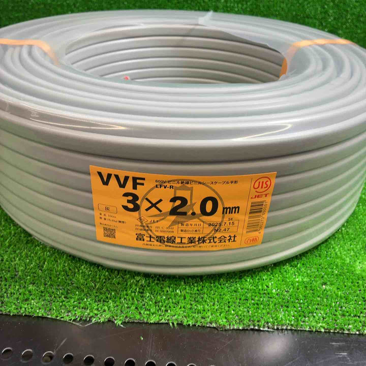 □富士電線 VVFケーブル 3芯×2.0mm【藤沢店】