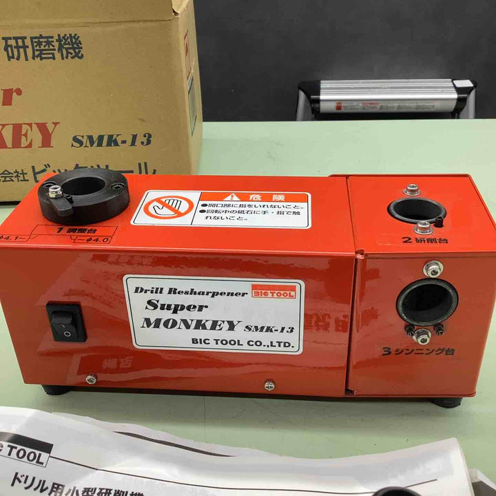 ドリル研磨機 Super Monkey SMK-13 BIC TOOL製 ドリルビット再研磨機【越谷店】