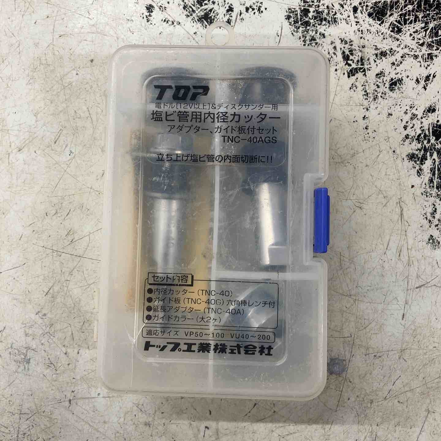 トップ(TOP) 内径カッターセット 電動ドリル用 TNC-40AGS【八潮店】 トップ(TOP) 内径カッターセット 電動ドリル用 TNC-40AGS【八潮店