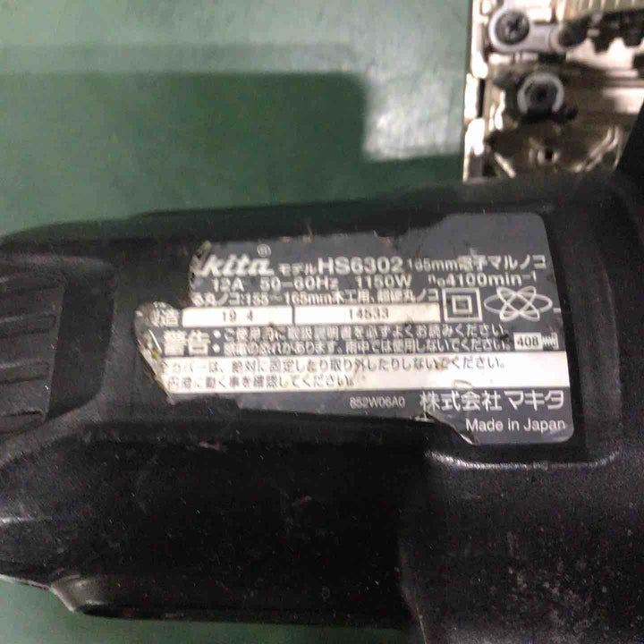 ★マキタ(makita) 造作用精密丸のこ HS6402【川口店】