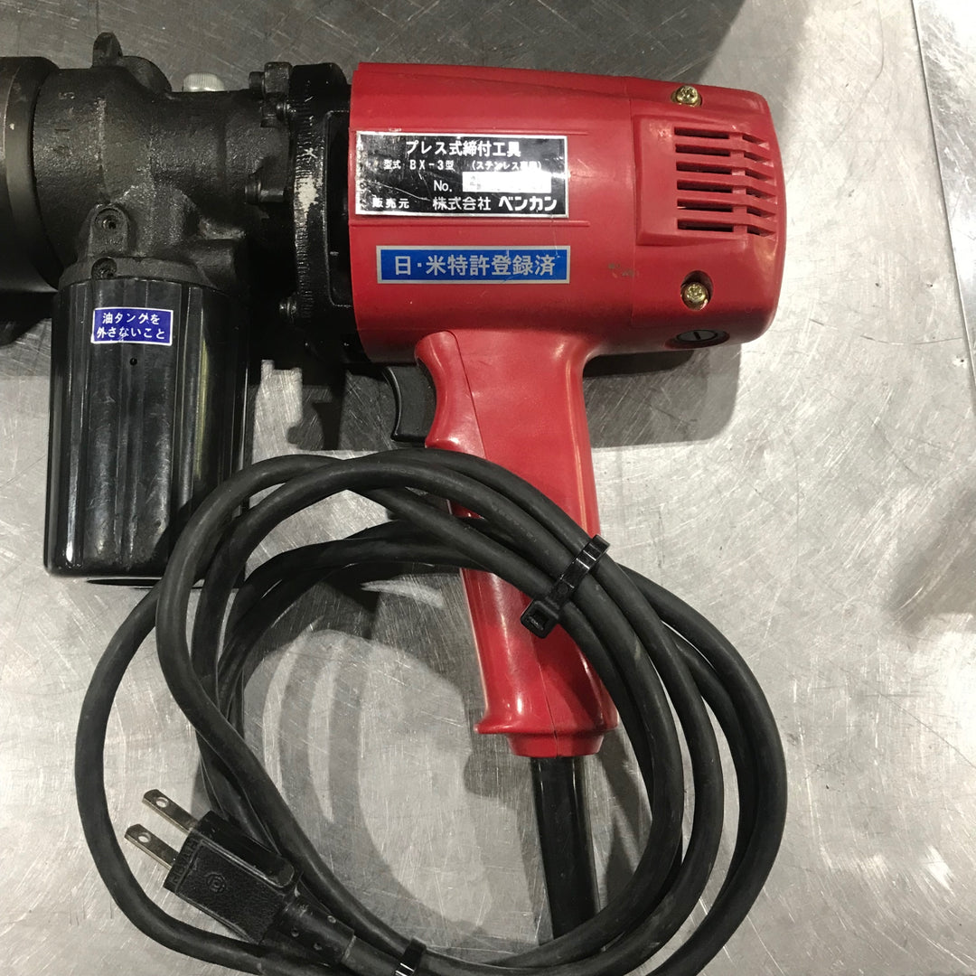 ベンカン プレス式締付機 BX-3圧着機(電動・手動)【川口店】