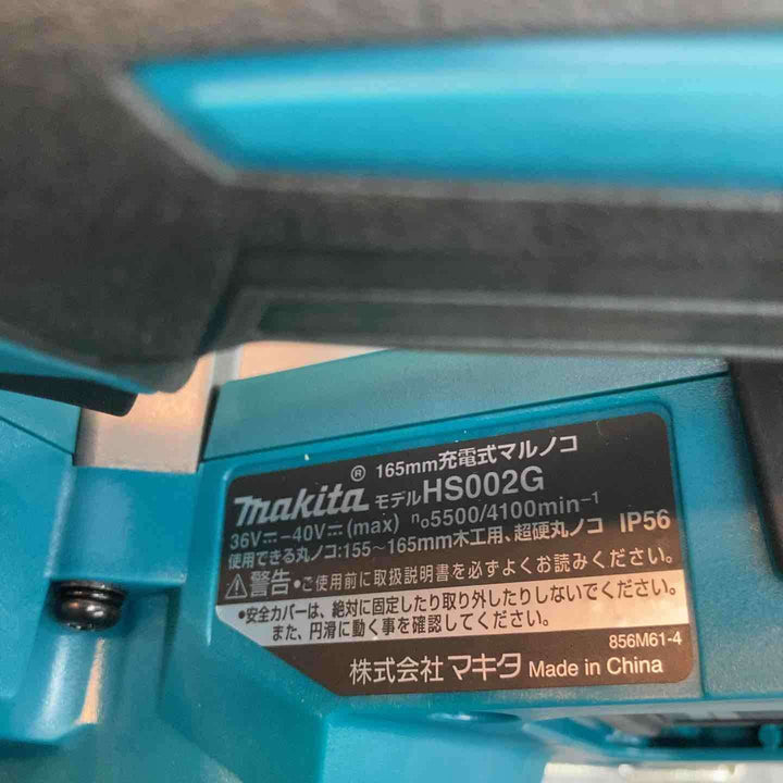 ★マキタ(makita) コードレス丸のこ HS002GRDX【八潮店】