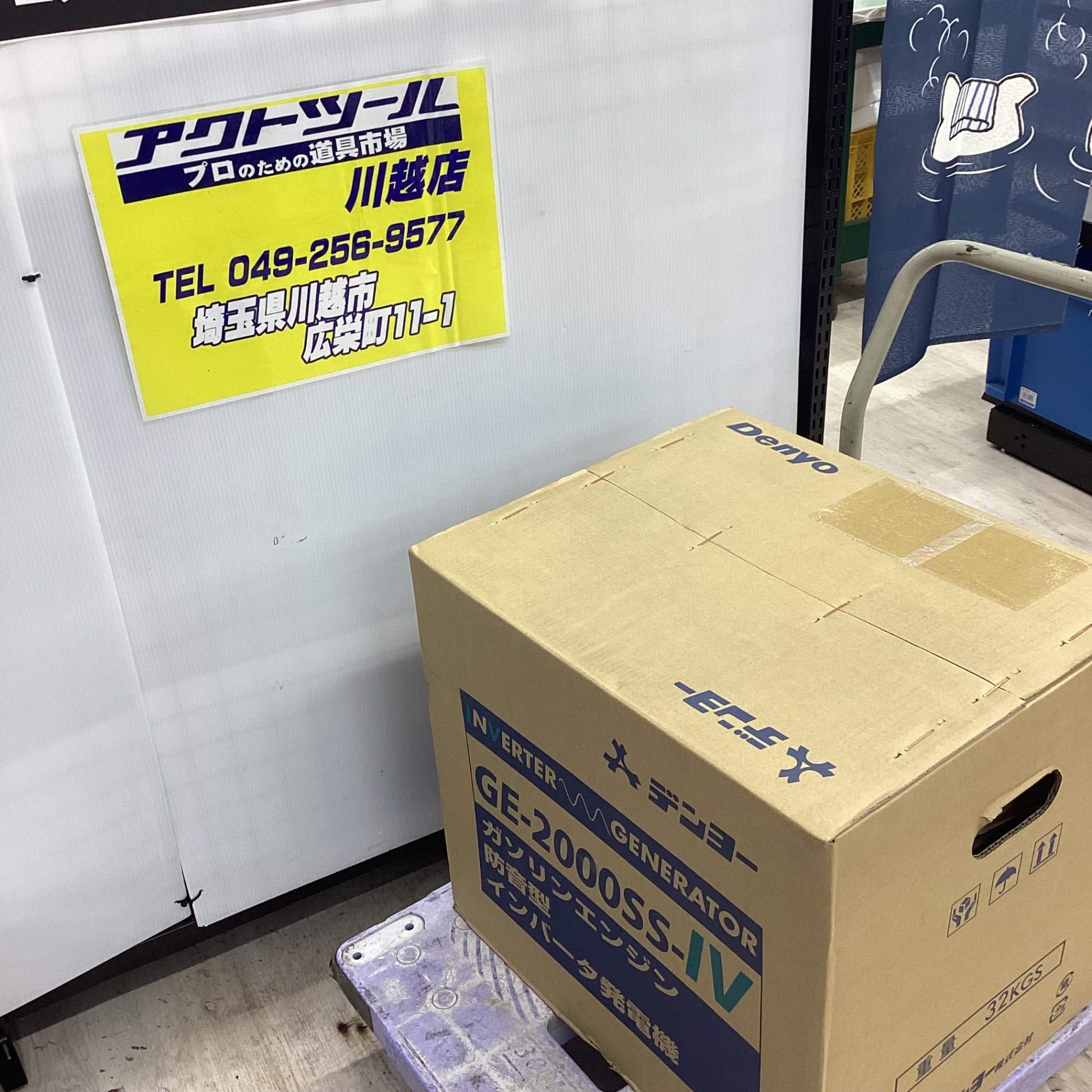 店頭受取り限定】☆デンヨー(Denyo) 発電機 GE-2000SS-IV【川越店】 – アクトツールオンラインショップ