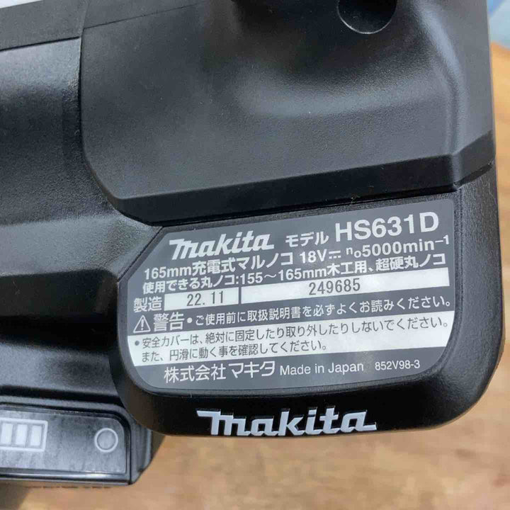 ★マキタ(makita) コードレス丸のこ HS631DZB 18V 本体のみ【柏店】