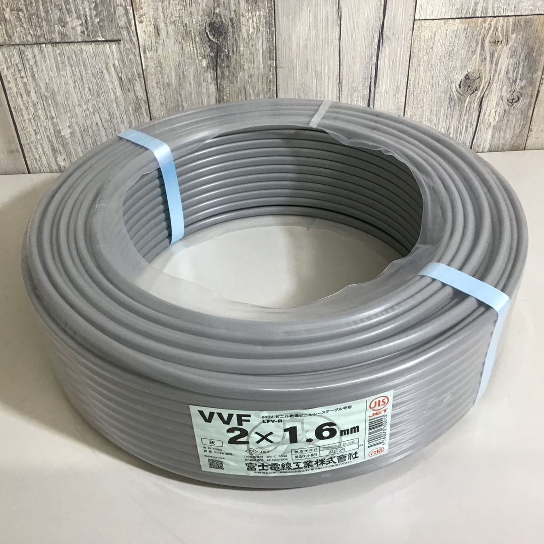 【未使用品】★送料無料★富士電線 VVF ケーブル 2x1.6 100m 黒白【戸田店】