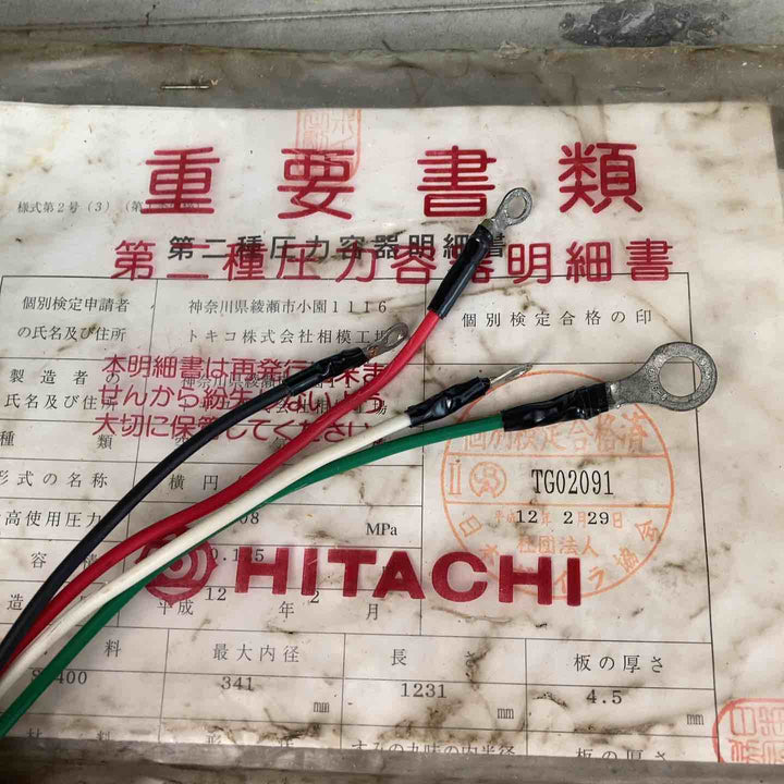 【店頭受取り限定】日立 コンプレッサー 3.7P-9.5VP5 ベビコン 圧力開閉器式【川越店】