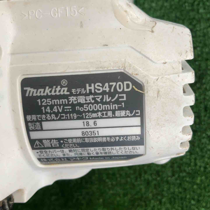 ★マキタ(makita) コードレス丸のこ HS470DRMW【草加店】
