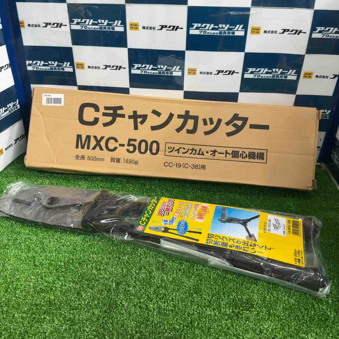 ◇マーベル(MARVEL) Cチャンカッター MXC-500【草加店】
