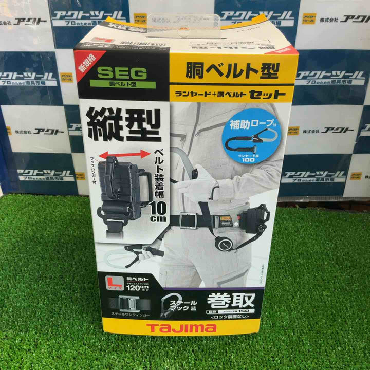 ◇タジマ(TAJIMA) 胴ベルト用 ER150縦型L1ダブル スチールベルトLセット B1SLER-TL1WBK【草加店】