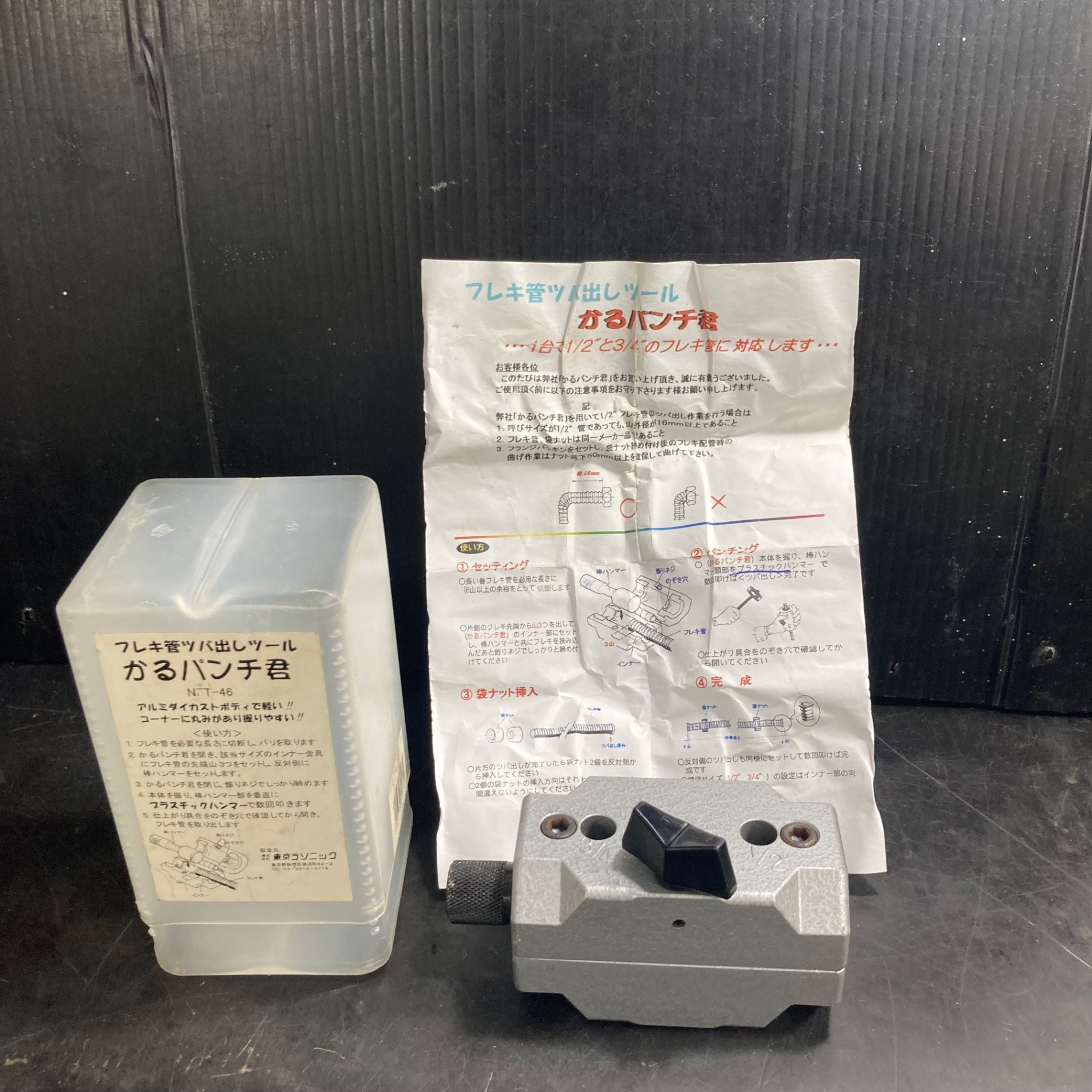 かるパンチ君 N F T-46 【公式通販】