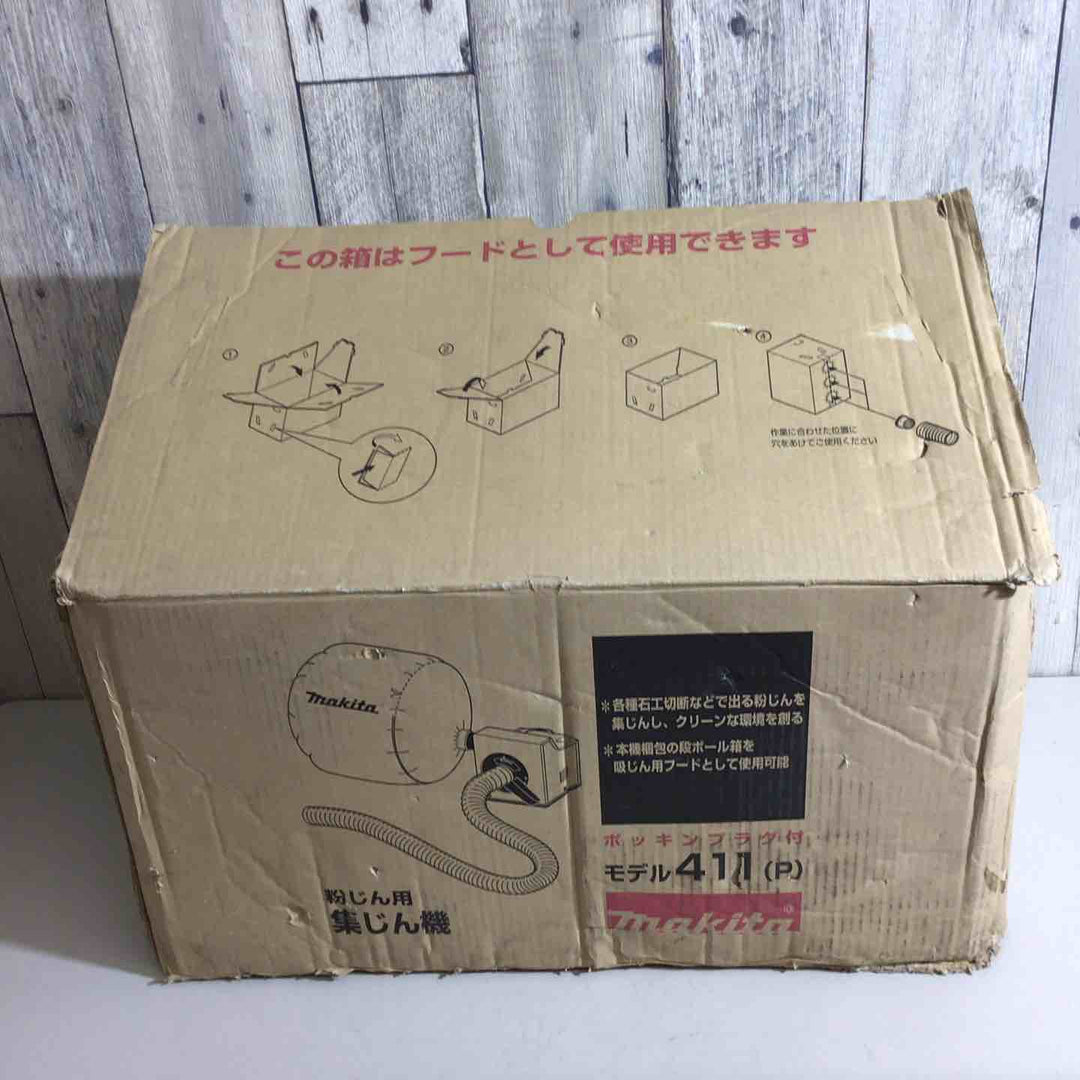 【未使用品】☆マキタ(makita) 集じん機 411(P) 粉じん用 粉塵用【戸田店】