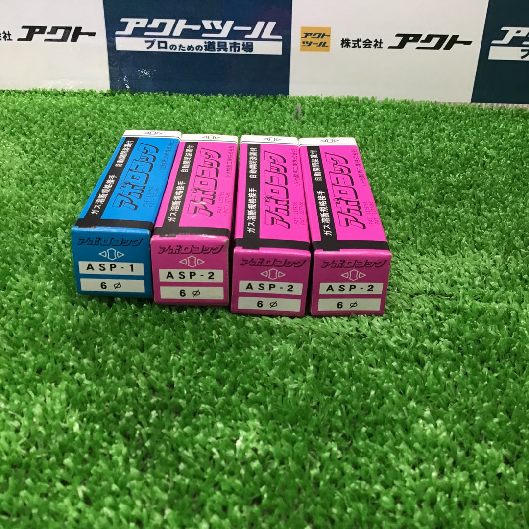 小池酸素 アポロコック ASP-2×3個 ASP-1×1個セット【草加店】