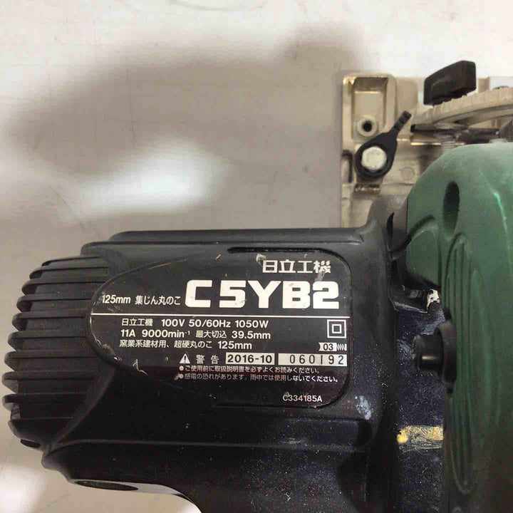 ★ハイコーキ(HIKOKI ※旧:日立工機) 集じん丸のこ C5YB2【戸田店】