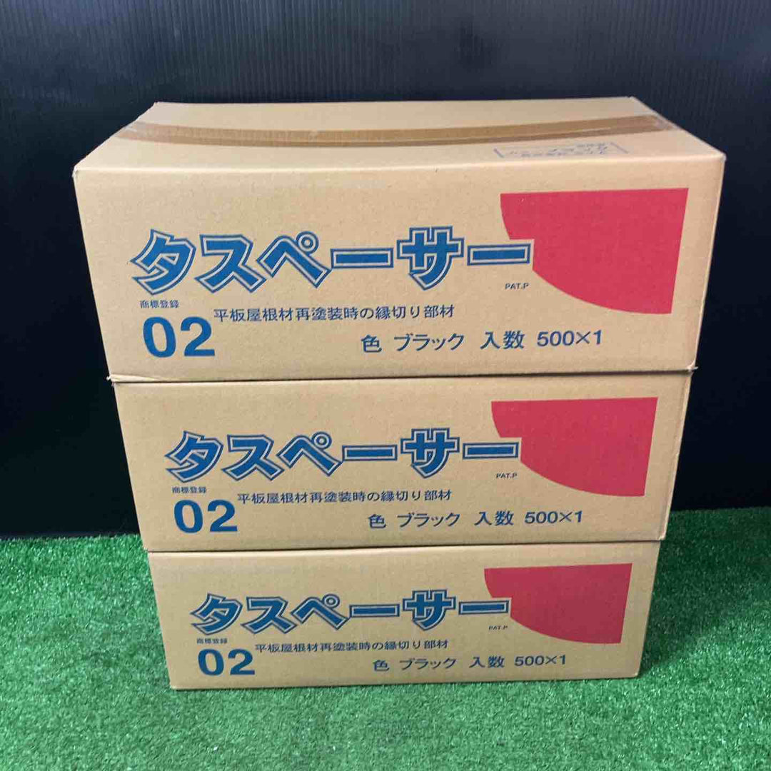 セイム タスペーサー 02 黒1500個 (500個入り3箱セット)【岩槻店】