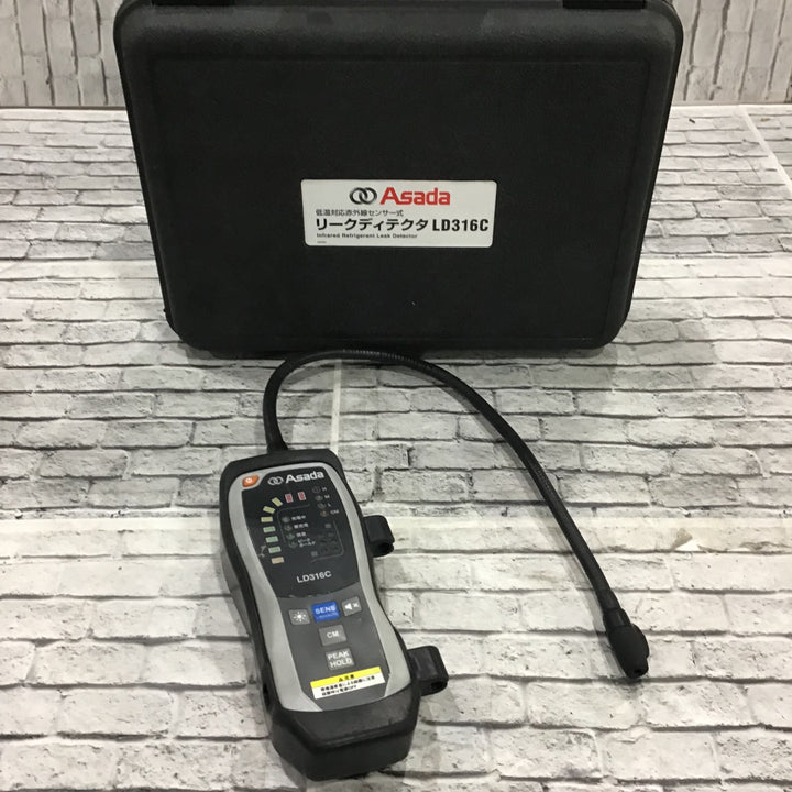 ★アサダ(ASADA) イークディテクタ LD316C【川口店】