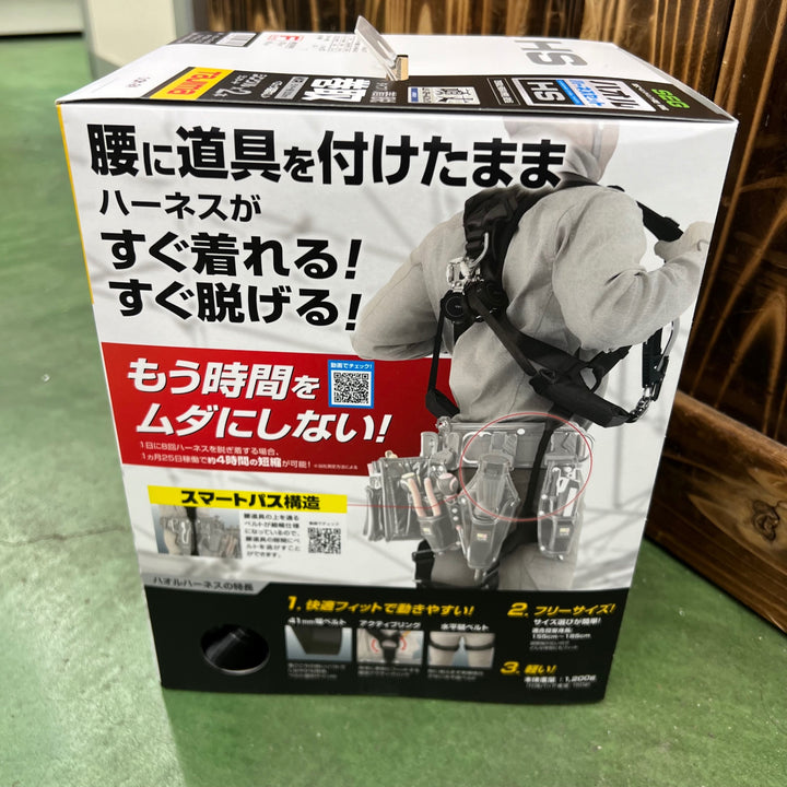 □タジマ(Tajima) ハオルハーネスHS+巻取式シングルランヤードKRL5×2本セット A1HSKR-WL5BK【桶川店】