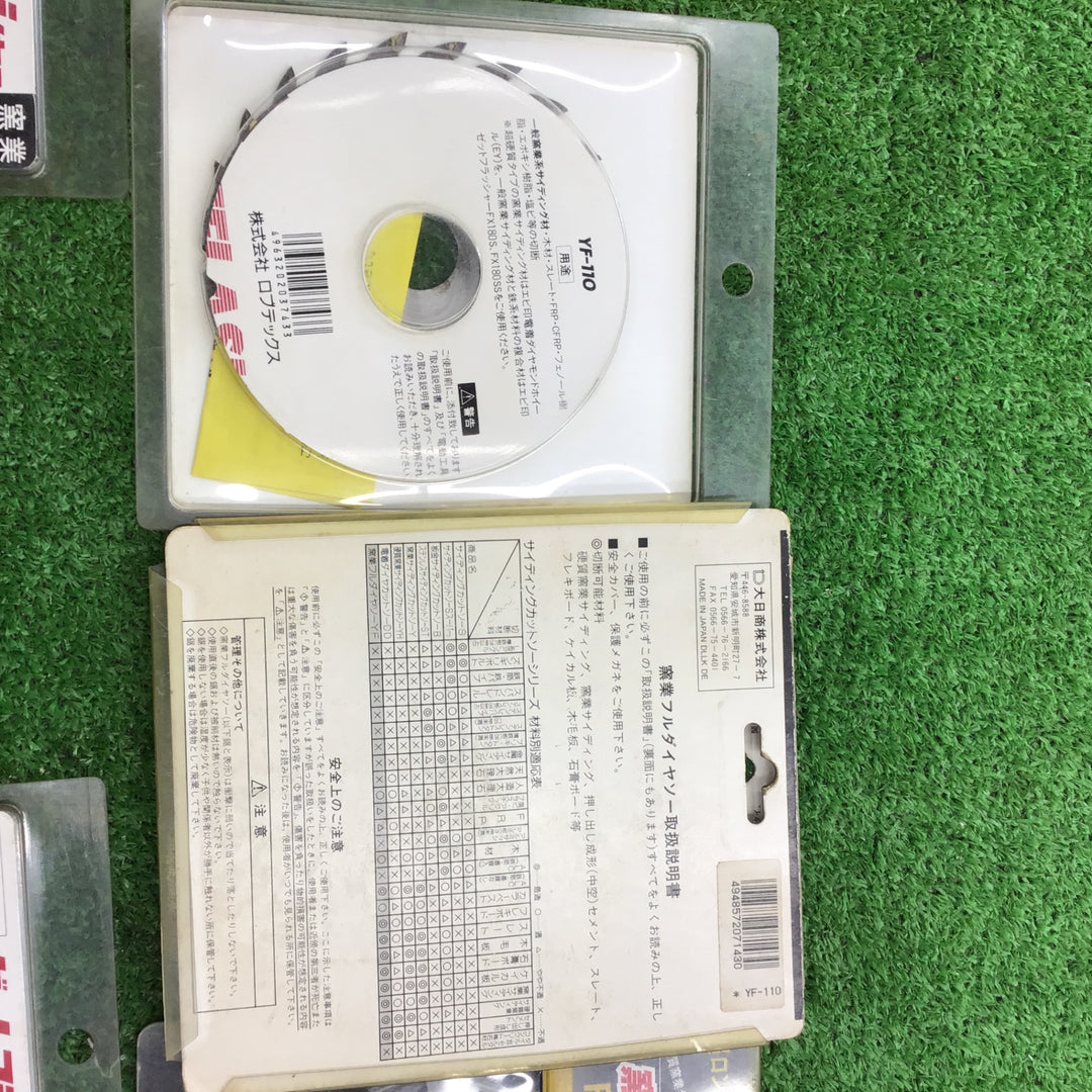 窯業サイディング用チップソー5枚セット 110mm YF-110【桶川店】