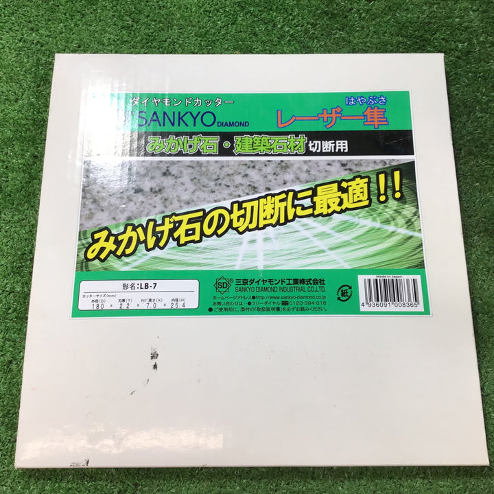 新ダイワ 防塵カッター B18N2【岩槻店】