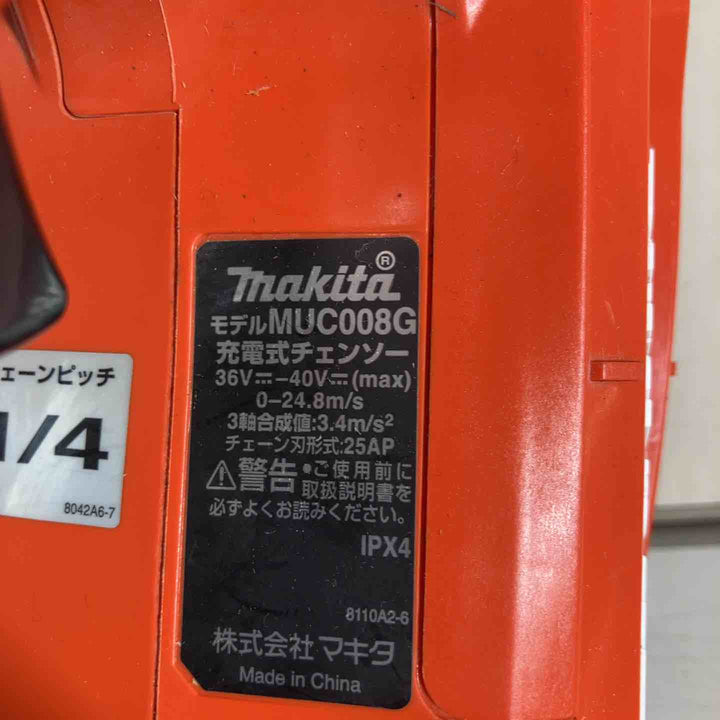 ◇マキタ(makita) 充電式チェンソー MUC008GZ【戸田店】