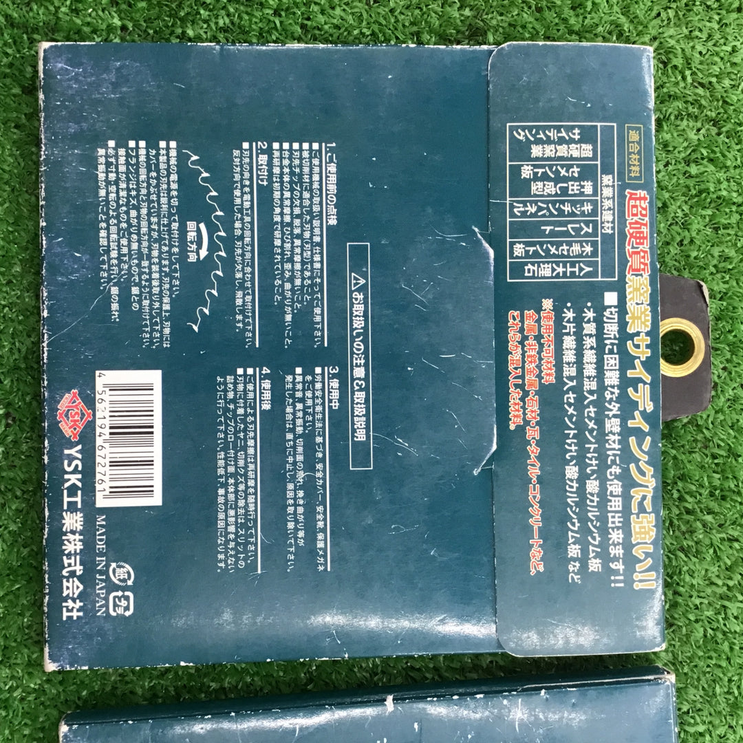 YSK 超硬質窯業サイディング用チップソー 125㎜、100mm 2枚セット【桶川店】