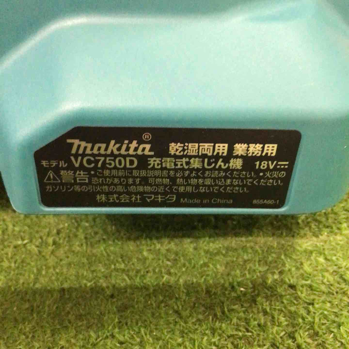 ★マキタ(makita) コードレス小型集じん機 乾湿両用 VC750DRG【町田店】