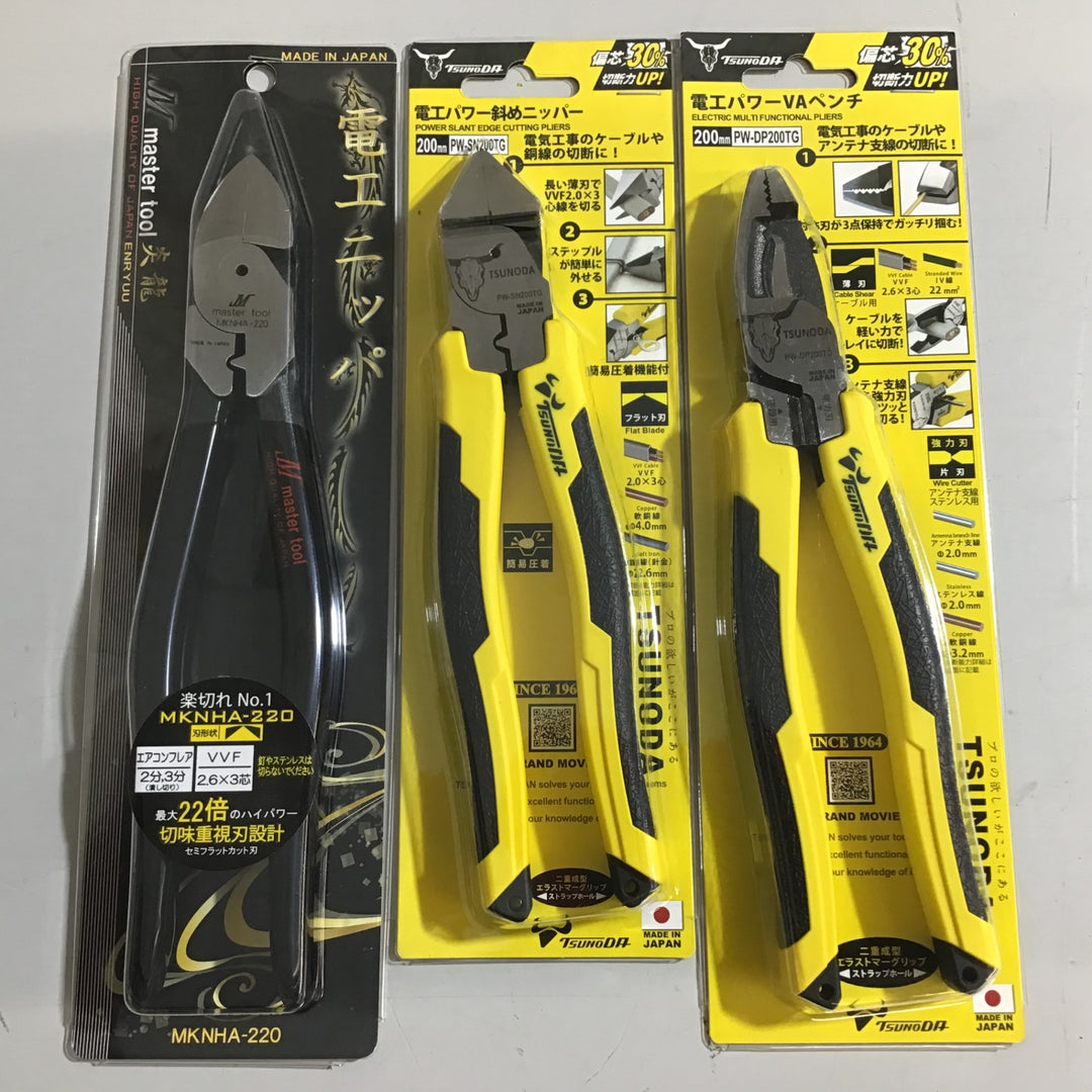 【未使用品 未開封】ツノダ 電工ニッパー PW-SN200TG 電工ペンチ PW-DP200TG マスターツール電工ニッパー MKNHA-220【戸田店】