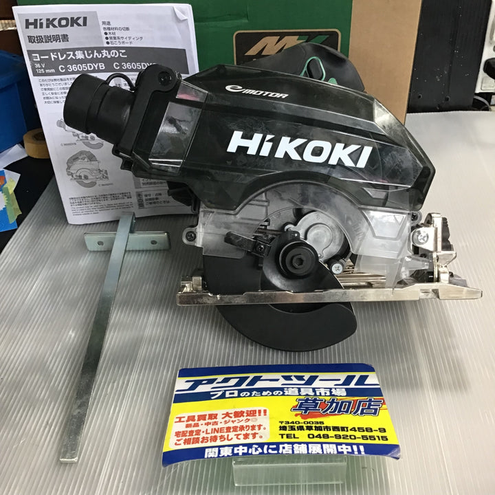 【中古美品】ハイコーキ(HIKOKI ※旧:日立工機) コードレスマルノコ C3605DYC(NN)【草加店】