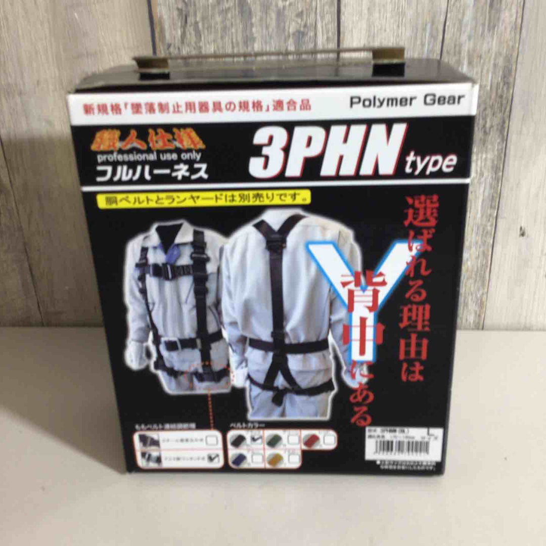 【未使用品】ポリマーギヤ 新規格 Y型ハーネス 腿部水平 ワンタッチバックル仕様 3PHNW-BL Lサイズ 3PHNタイプ(背中Y型・もも水平タイプ)ブラック 黒【戸田店】