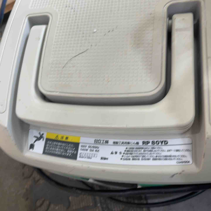 ★ハイコーキ(HIKOKI ※旧:日立工機) 集じん機 RP80YD(L)【川口店】