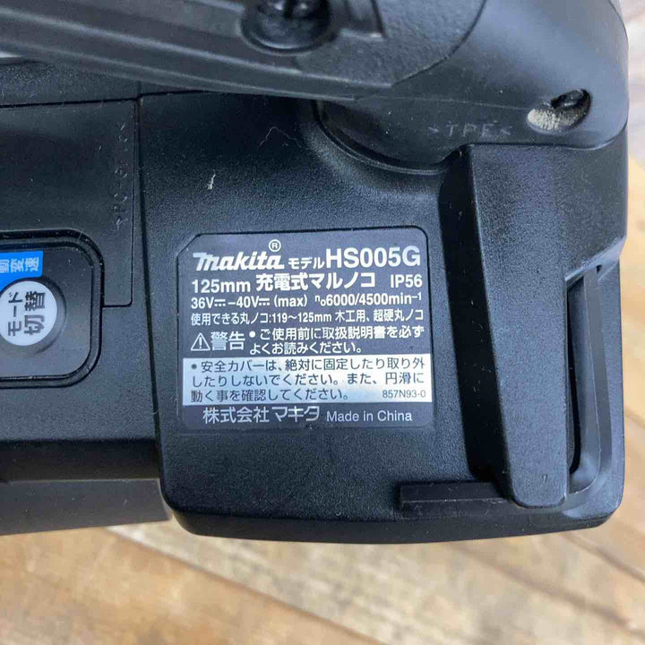 マキタ(makita) コードレスマルノコ HS005GZB 【東大和店】