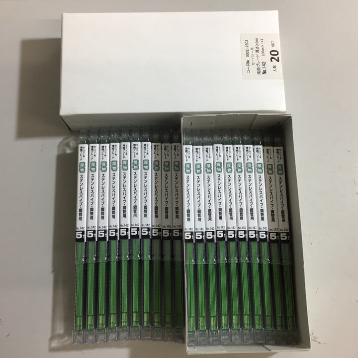 【未使用品】〇ハイコーキ HIKOKI 湾曲セーバーソーブレードNo.142 全長200mm 5枚入x20 100枚【戸田店】