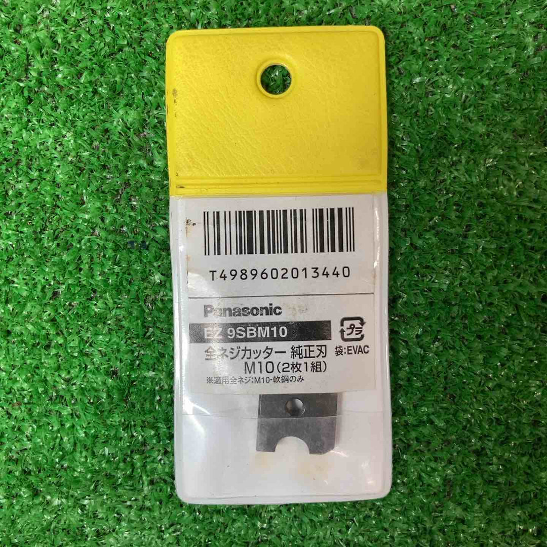 ◇パナソニック(Panasonic) コードレス全ネジカッター EZ4540LR2S-B バッテリー1個・M10替刃付【岩槻店】