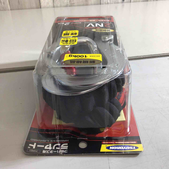 ◇ツヨロン(TSUYORON) 新規格 墜落制止用器具 2ノビロンランヤード THL-2-NV93SV-21KS-2R23-BP【戸田店】