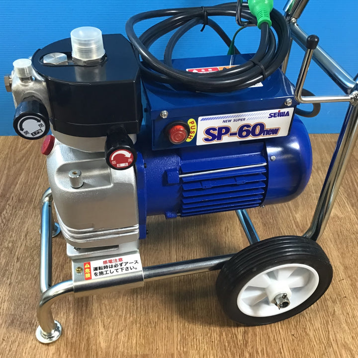 【美品/店頭受取り限定】〇SEIWA セイワ 精和産業 エアレス塗装機 SP-60new【岩槻店】
