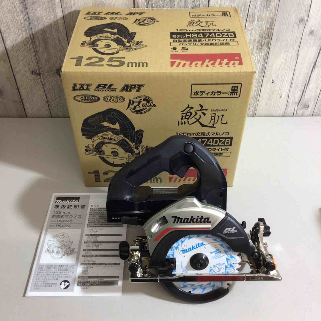 【未使用品】★マキタ(makita) コードレスマルノコ HS474DZB ブラック 黒 鮫肌【戸田店】