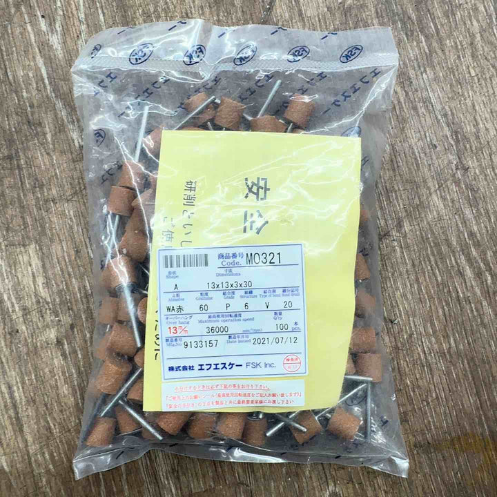 【未使用】 FSK 軸付砥石 4x13x3x30mm 100本 【桶川店】