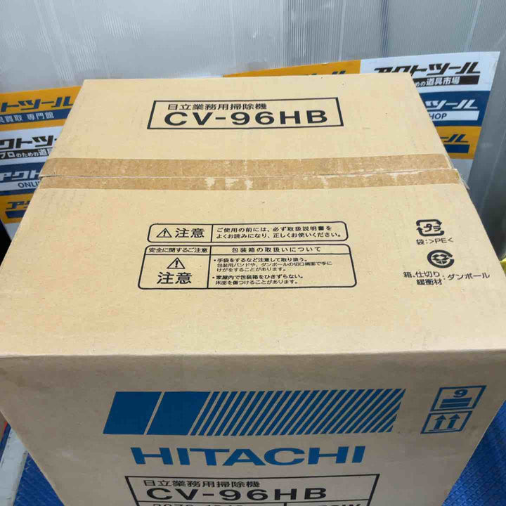 日立 業務用掃除機 CV-96HB【草加店】