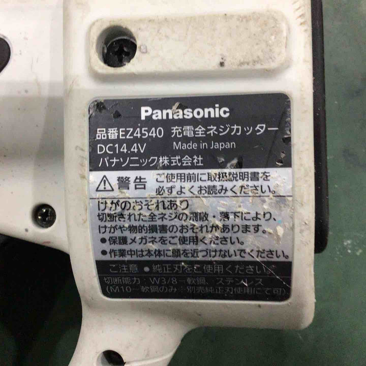 ★パナソニック(Panasonic) コードレス全ネジカッター14.4V EZ4540LS2S-B【川口店】