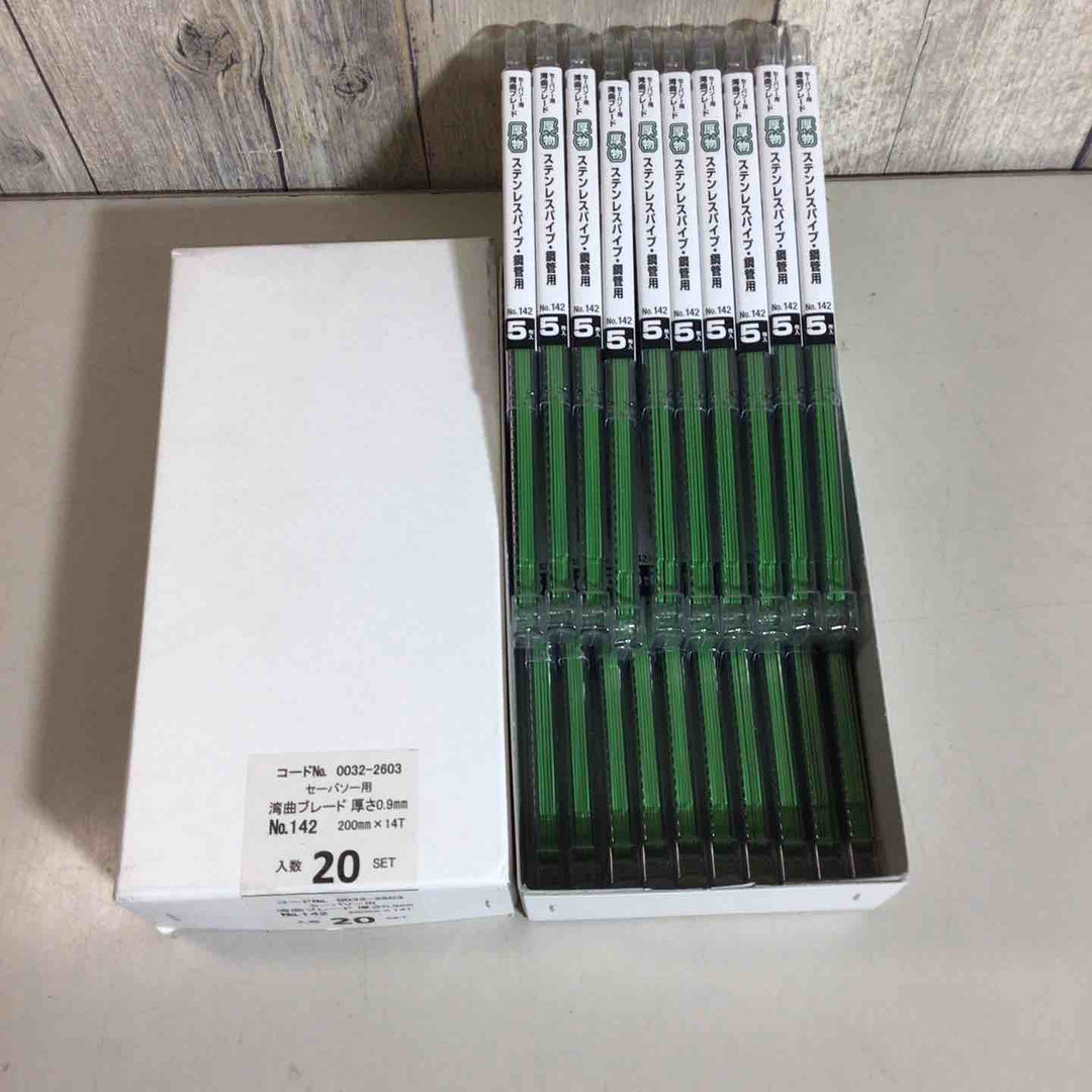 【未使用品】 ハイコーキ HIKOKI 日立 湾曲セーバーソーブレード No.142 全長200mm (5枚入 20セット 合計100枚 セーバーソーブレード 【戸田店】