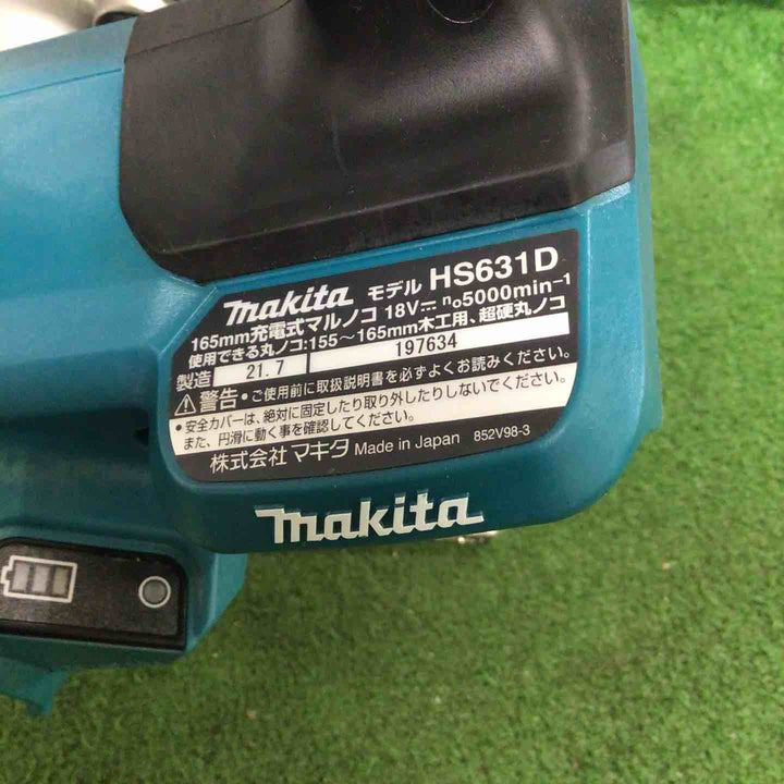 ★マキタ(makita) コードレス丸のこ HS631DZS【町田店】