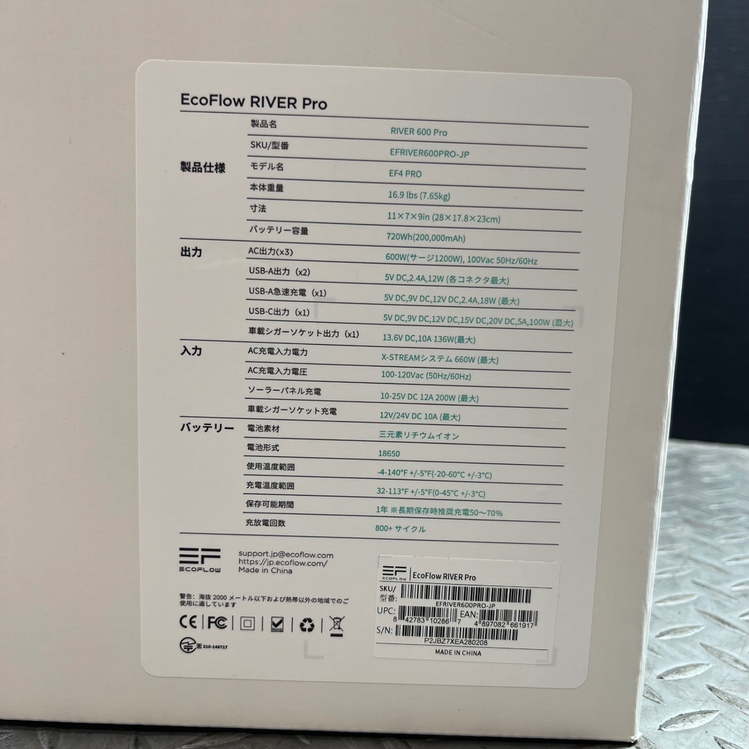 EcoFlow RIVERPRO ポータブル電源600W 【草加店】