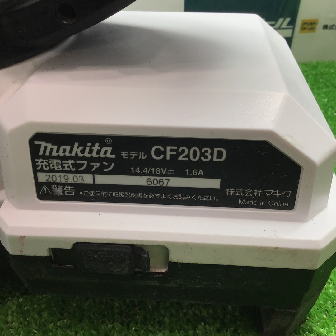☆マキタ(makita) コードレスファン CF203DZW【草加店】