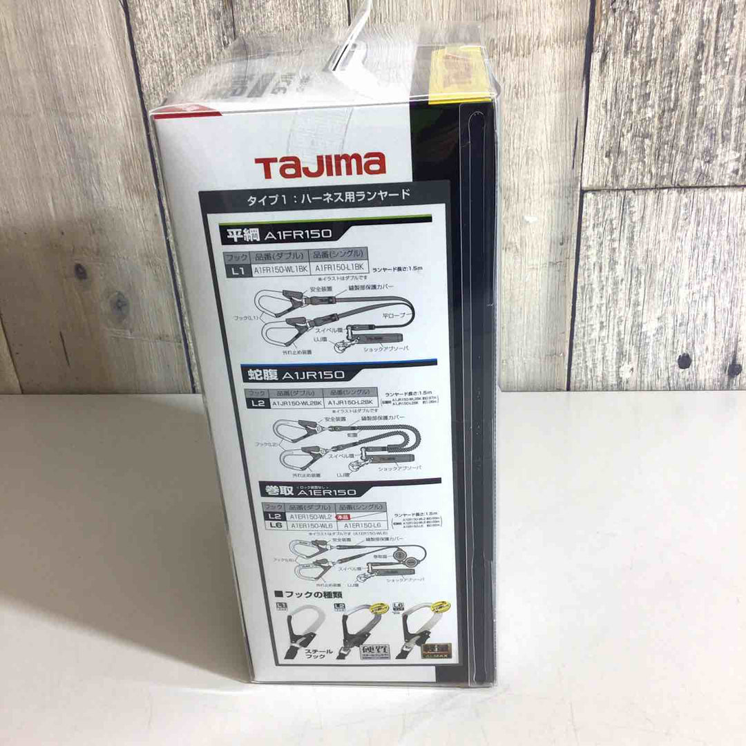 □タジマ(Tajima) フルハーネス用巻取式ダブルランヤード A1ER150-WL2【戸田店】