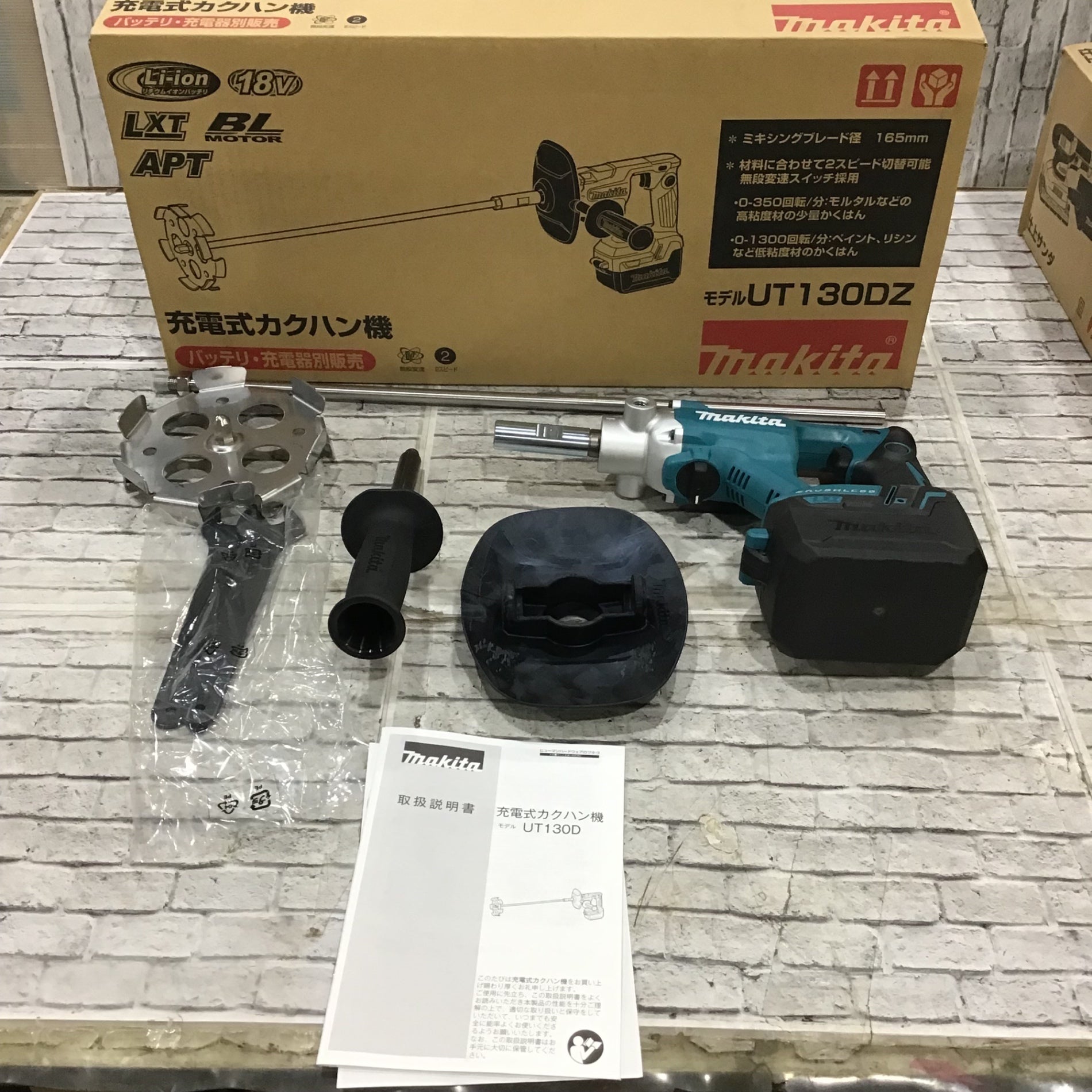 ☆マキタ(makita) コードレスかくはん機 UT130DZ【川口店 ☆マキタ(makita) コードレスかくはん機 UT130DZ【川口店