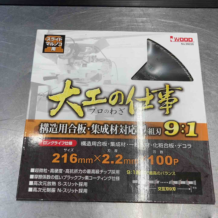 【未使用品】 WOOD 大工の仕事 マルノコ刃 3枚まとめ 190mm・216mm・260mm No・99225・No99226・No99227 丸ノコ 丸のこ 【東大和店】