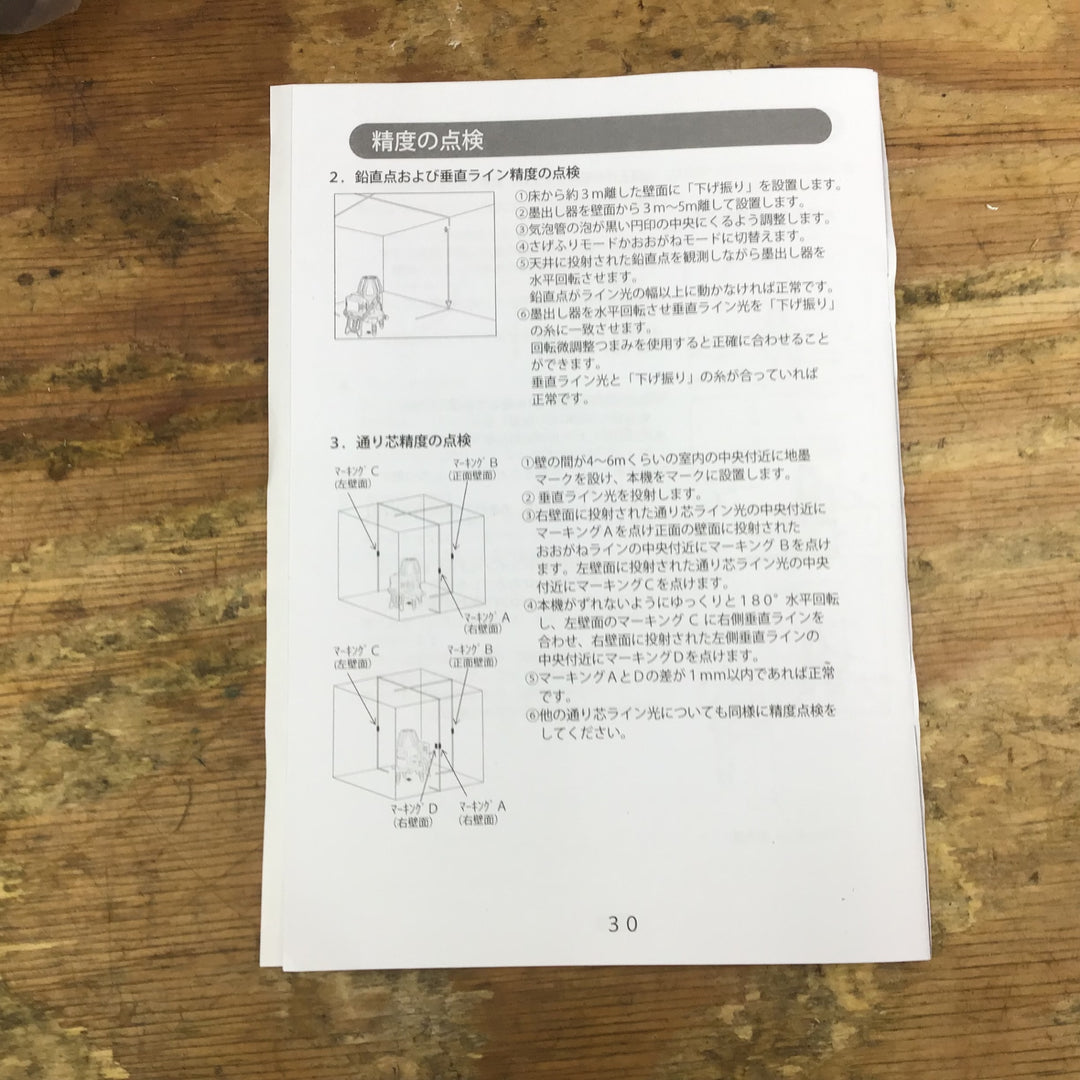 〇マキタ(makita)10.8V グリーンレーザー墨出し器 SK40GD【柏店】