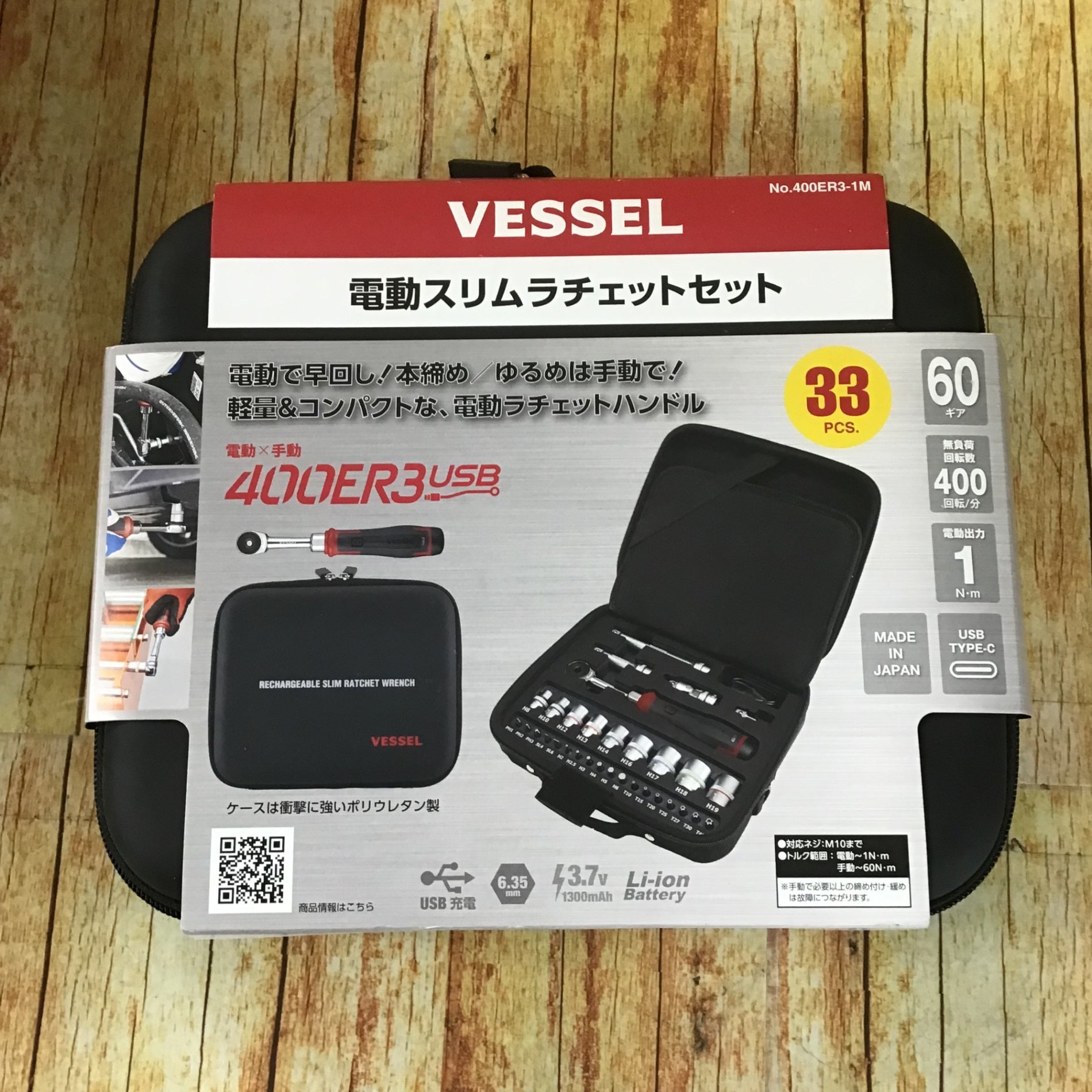 ベッセル(VESSEL) 電動スリムラチェット No.400ER3-1M【川崎店