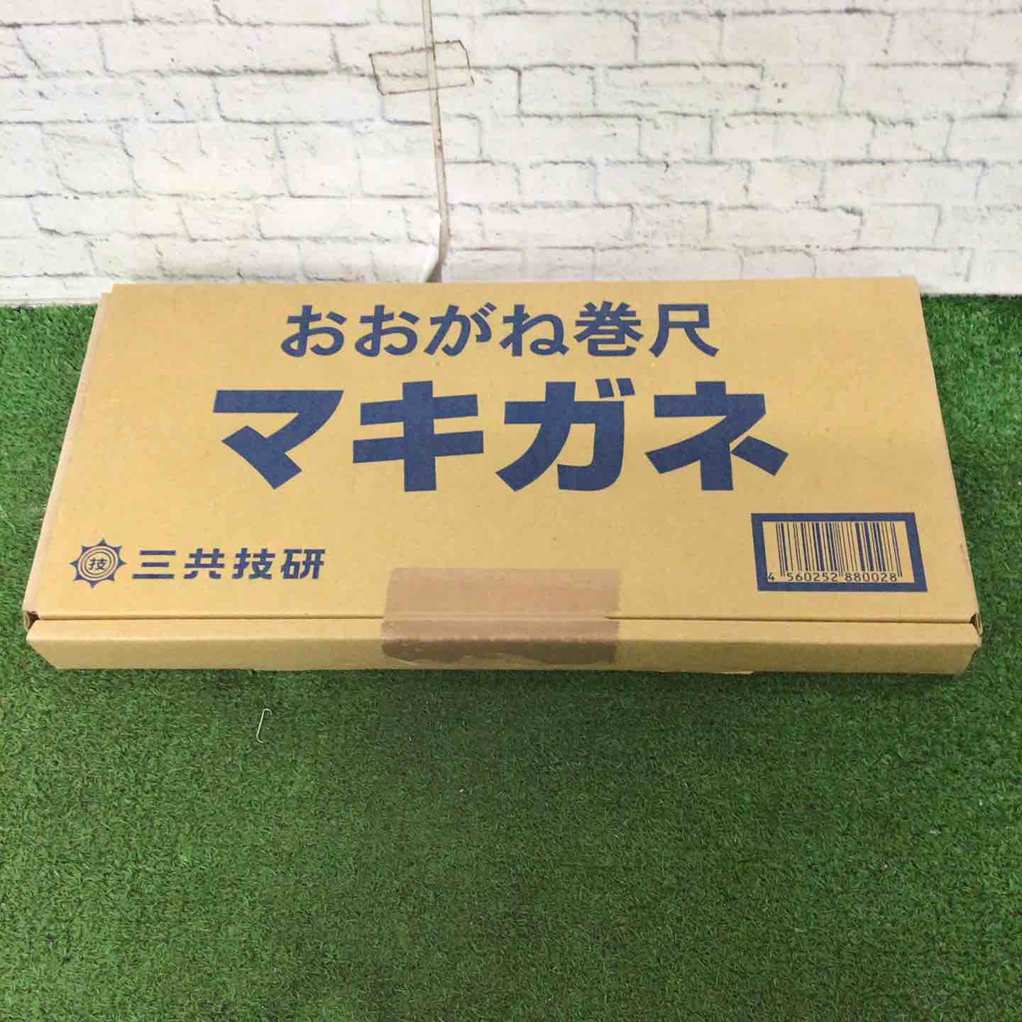 三共技研 おおがね巻尺 マキガネ【町田店】 – アクトツールオンライン