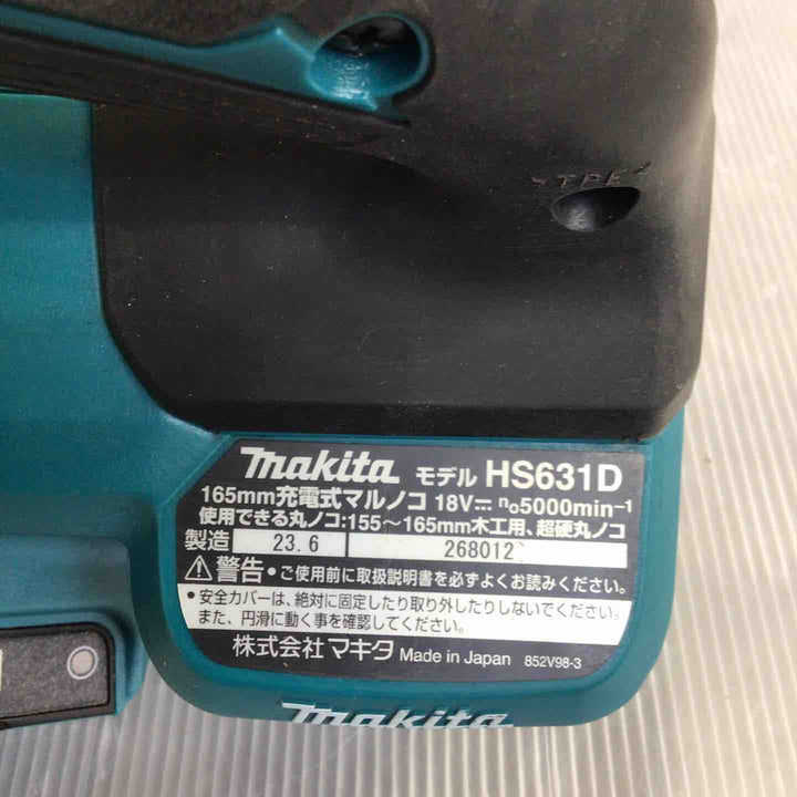 ★マキタ(makita) コードレス丸のこ HS631DZ【草加店】