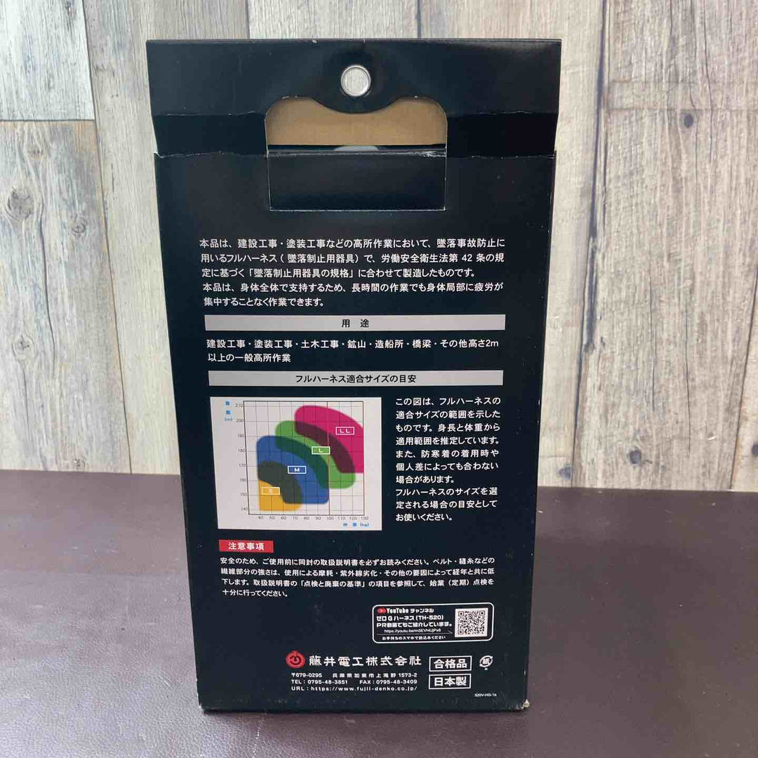 【未使用品(店頭展示品)】 藤井電工 新規格 ZEROG HARNESS 背当てパッド・着脱式胸D環付き Lサイズ  TH-520V-OT-BL-L-HG 【東大和店】